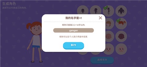天天玩乐园[图3]