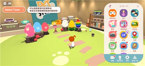 天天玩乐园[图4]
