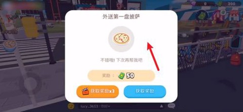 天天玩乐园[图9]