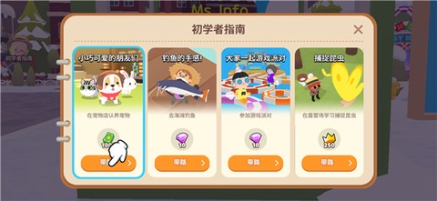 天天玩乐园[图11]