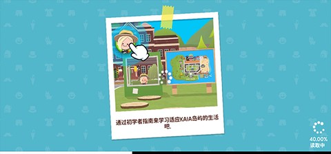 天天玩乐园截图3