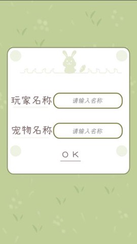 家有兔醬截图2