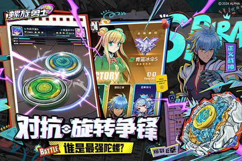 螺旋勇士截图2