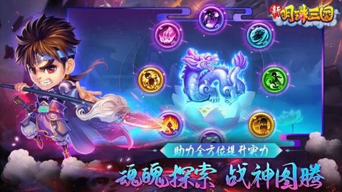 明珠三国[图3]