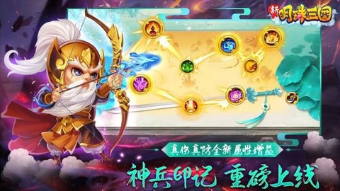 明珠三国截图2
