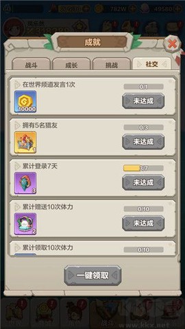 勇者养成记[图4]