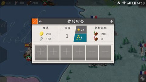 欧陆战争4：拿破仑HD[图5]