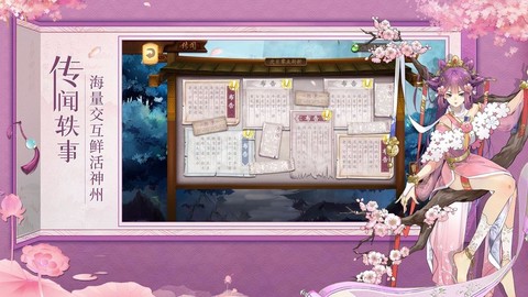 人渣反派修仙系统截图1