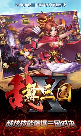 乱舞X三国[图1]