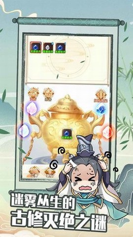 剑仙模拟器[图1]