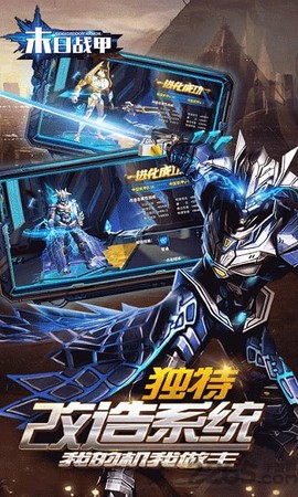 末日战甲[图1]