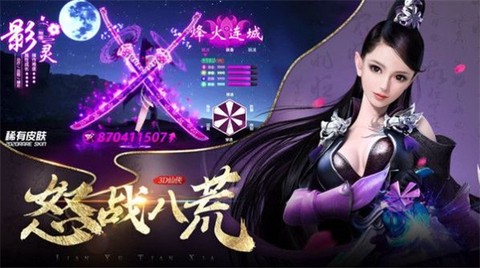 龙神八部之西行纪截图1