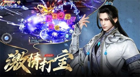 龙神八部之西行纪截图3