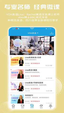 voa慢速英语[图1]