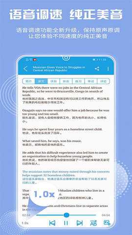 voa慢速英语[图2]
