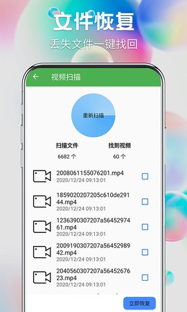 流年照片恢复截图1