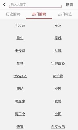 阅听小说截图1