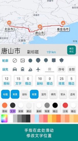 路线动画[图1]