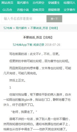 52书库网截图3