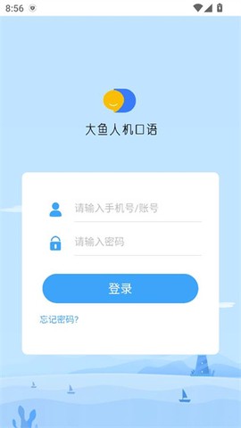 大鱼人机口语截图2