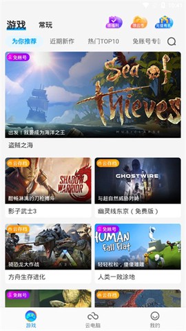 领沃云电脑[图2]