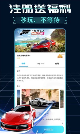 领沃云电脑截图1