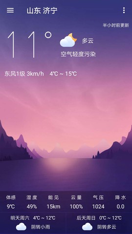 静姝天气[图1]