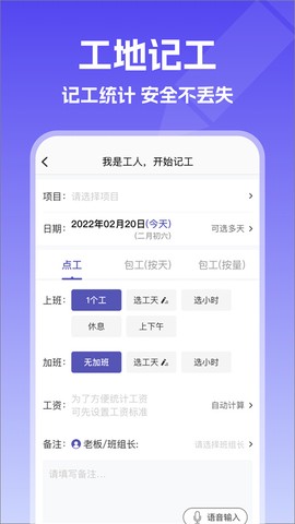 记账簿截图1