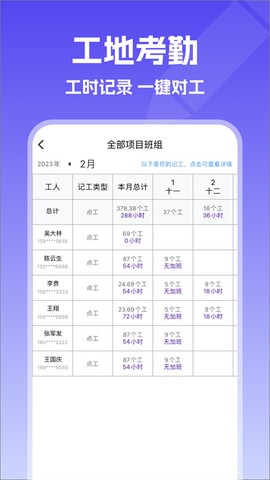 记账簿截图2