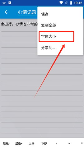 思维笔记[图4]