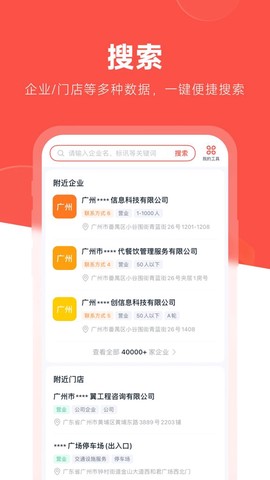 开单果截图1