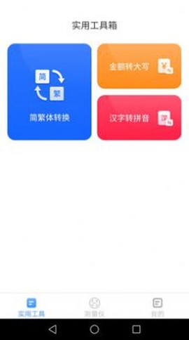 完美扫描王截图1