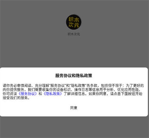 积木次元[图1]