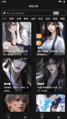 积木次元截图3