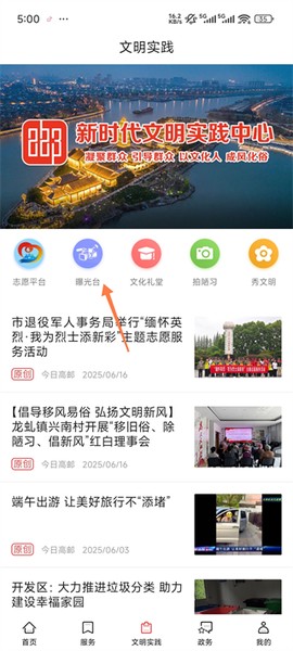 今日高邮[图4]