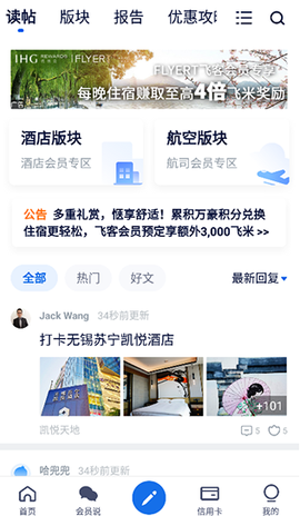 飞客[图3]
