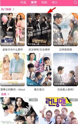 韩剧tv下载截图2
