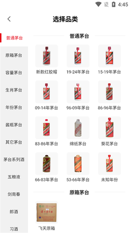真酒网[图2]