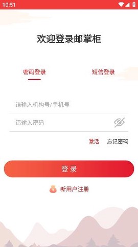 邮掌柜[图2]