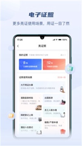 赣服通截图3