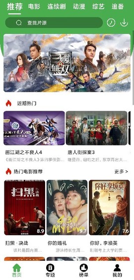 侦探影视截图2