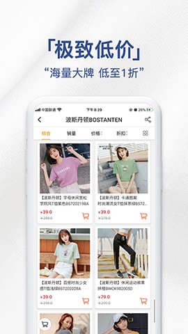 荟品仓截图2