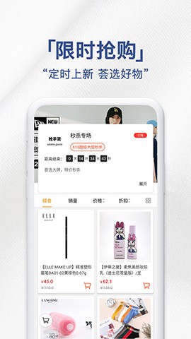 荟品仓截图3