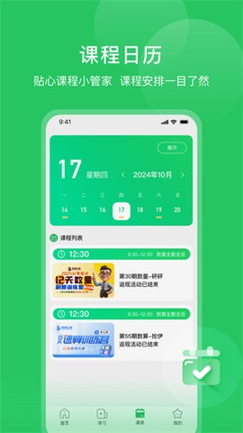 四海公考截图2