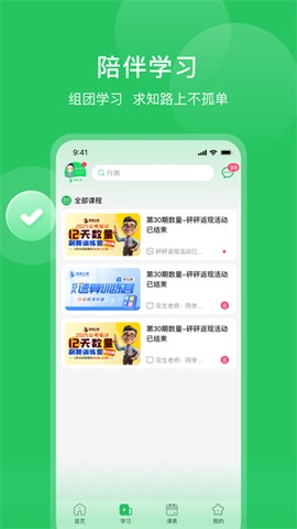 四海公考截图3