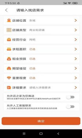店之家截图3
