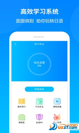 惠学日语截图2