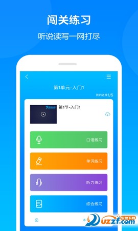 惠学日语截图3