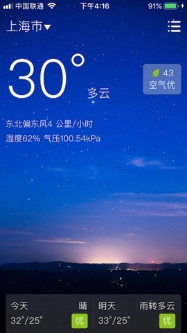 围观天气[图1]