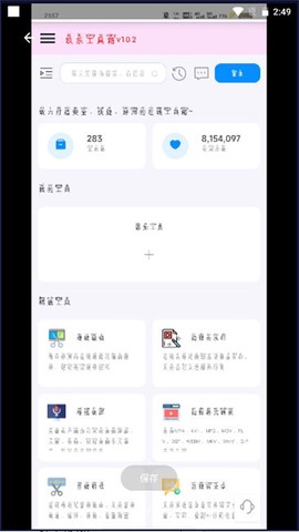 玖乐工具箱截图2